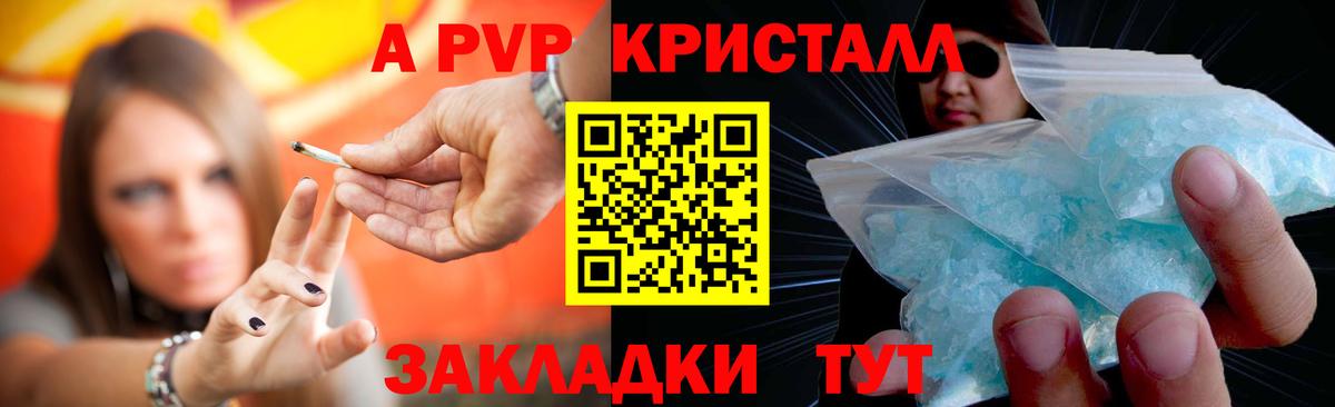 Ивантеевка  Альфа ПВП  Alfa_PVP Соль  Вход с VPN  закладка  Alfa_PVP VHQ 