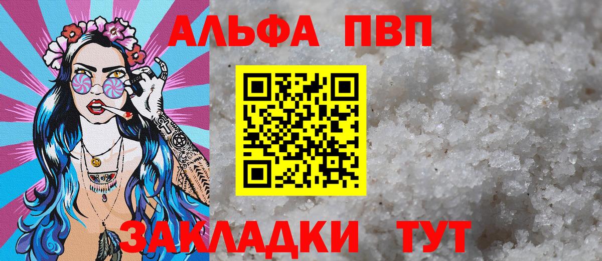 APVP VHQ Ивантеевка
