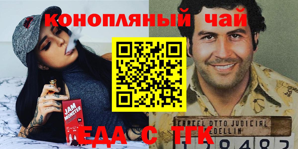 Еда ТГК марихуана Ивантеевка