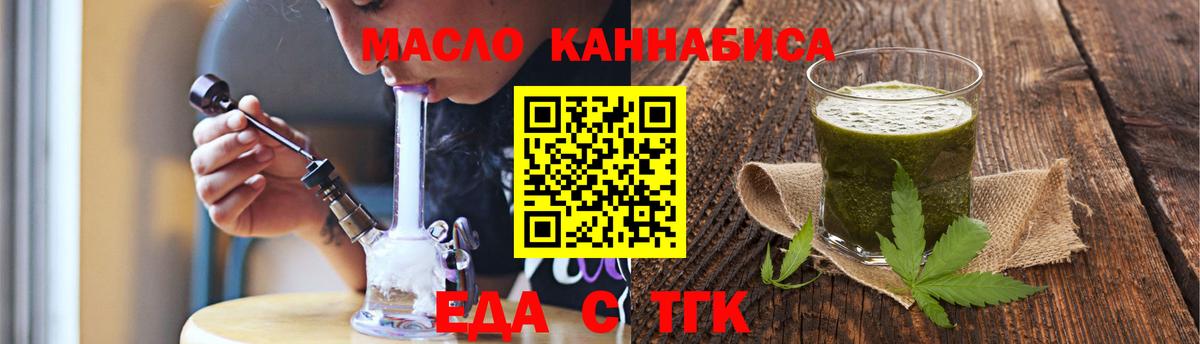 Печенье с ТГК конопля  Вход с VPN  Ивантеевка 
