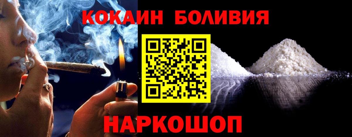 COCAIN 99%  Вход с VPN  COCAIN Эквадор  Ивантеевка 