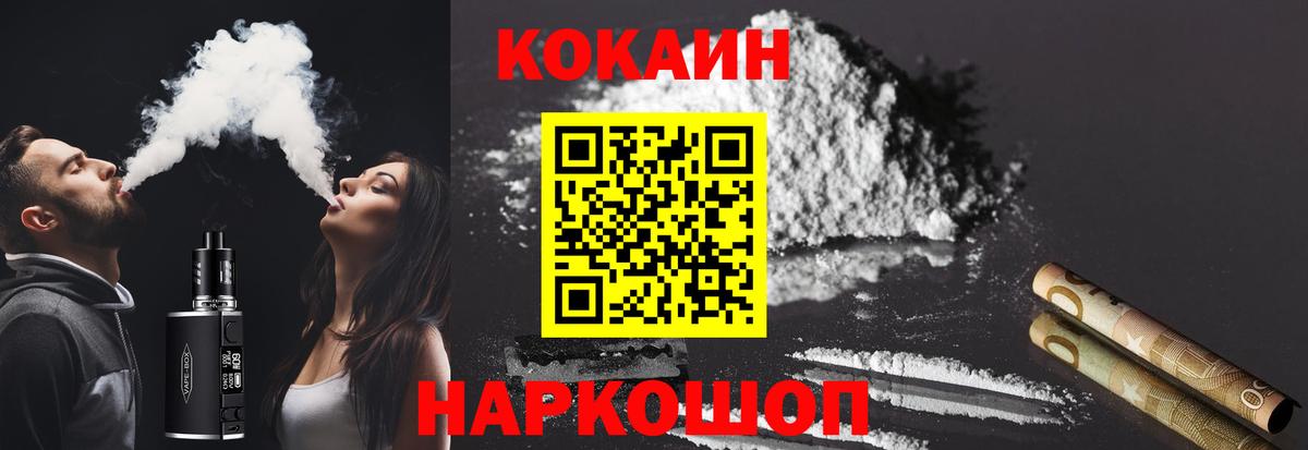 Cocaine Колумбийский Ивантеевка