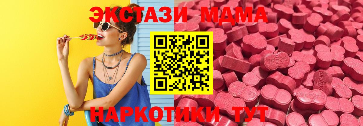 Ивантеевка  ЭКСТАЗИ 280мг  Экстази VHQ  Вход с VPN 