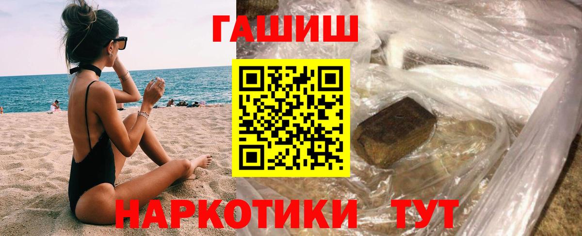 ГАШИШ ice o lator  Вход с VPN  Ивантеевка  Гашиш Premium 