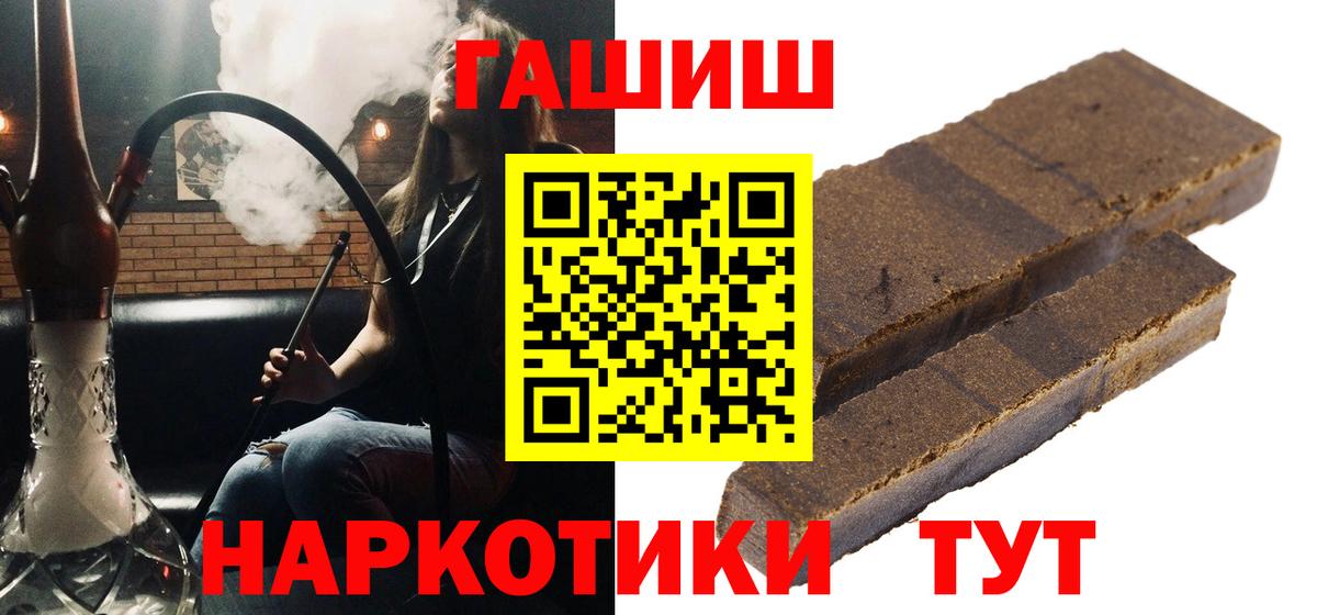 ГАШИШ убойный Ивантеевка