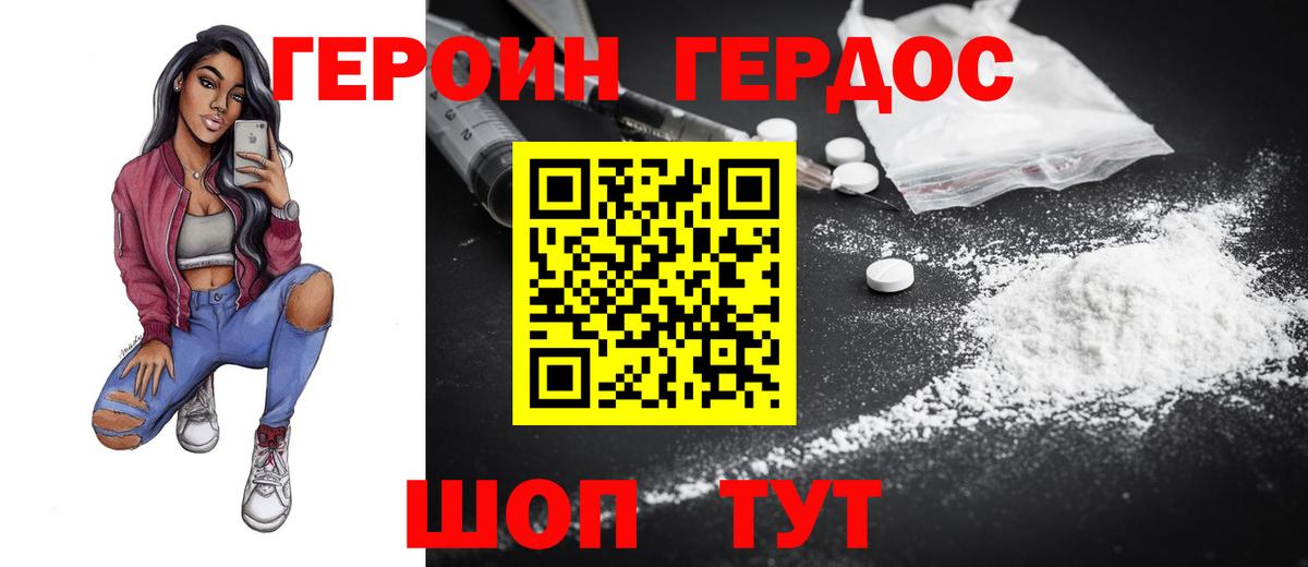 Ивантеевка  ГЕРОИН афганец  Героин  Вход с VPN 