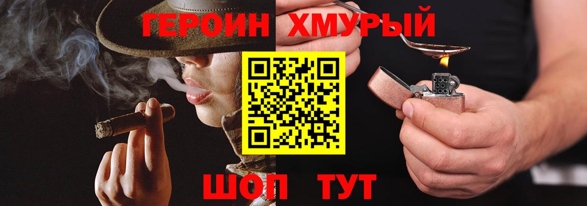 ГЕРОИН Афган Ивантеевка