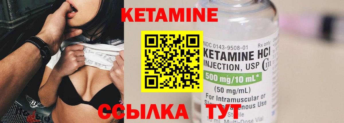 Кетамин ketamine  Вход с VPN  Ивантеевка 