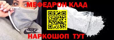 мяу мяу кристалл Лесосибирск