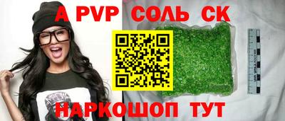 мяу мяу кристалл Лесосибирск