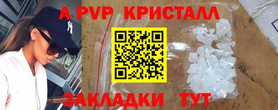 мяу мяу кристалл Лесосибирск