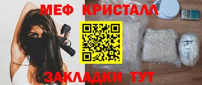 мяу мяу кристалл Лесосибирск