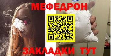 мяу мяу кристалл Лесосибирск