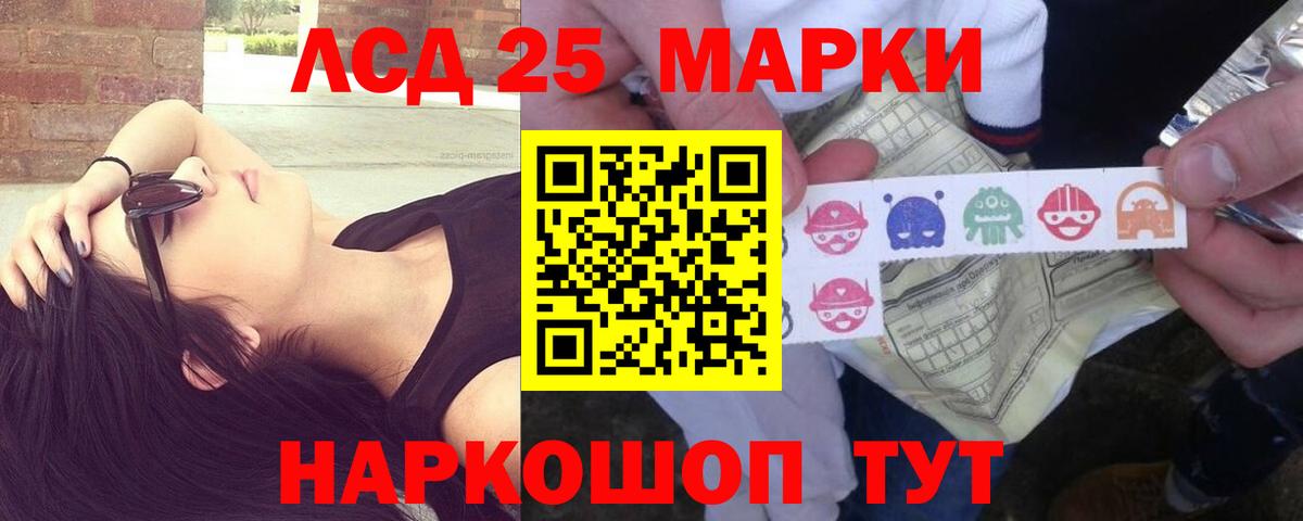 Лсд 25 экстази кислота Ивантеевка
