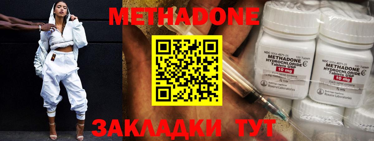 omg как войти  Метадон белоснежный  Вход с VPN  Метадон мёд  Ивантеевка 