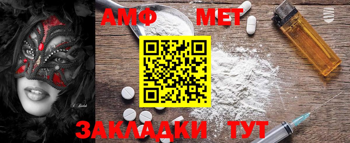 МЕТАМФЕТАМИН винт Ивантеевка