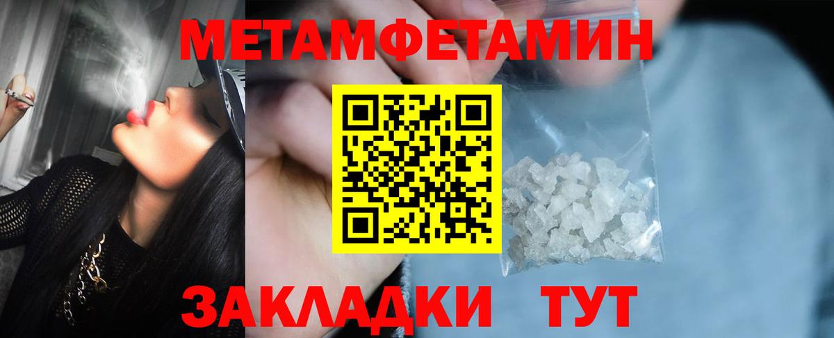 МЕТАМФЕТАМИН Methamphetamine  Вход с VPN  Ивантеевка 