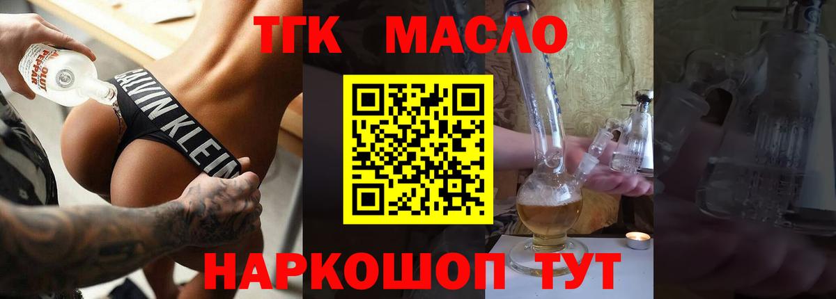ТГК вейп Ивантеевка