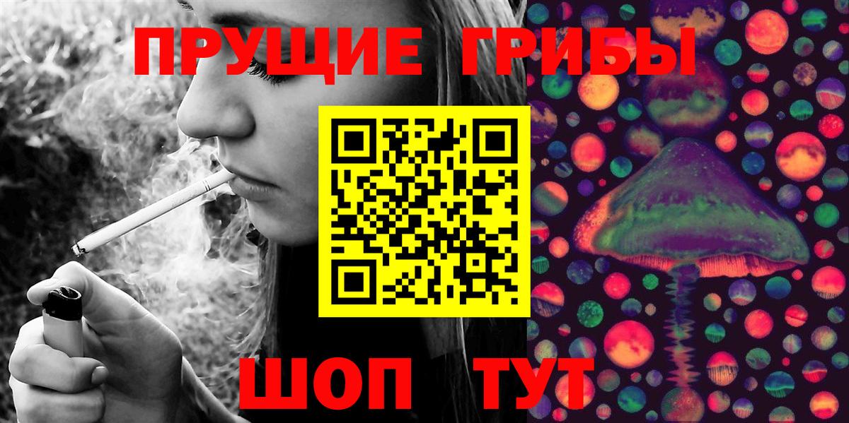 Псилоцибиновые грибы мицелий  Вход с VPN  продажа наркотиков  Ивантеевка 