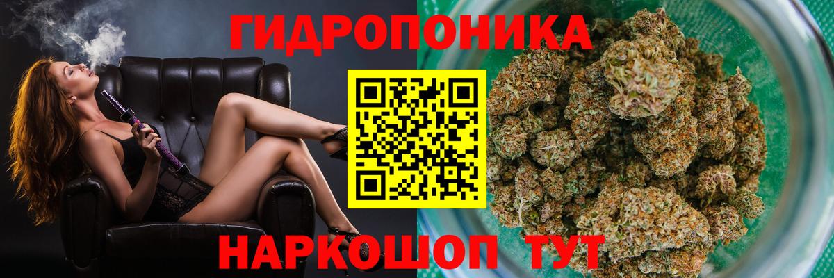 Каннабис White Widow Ивантеевка